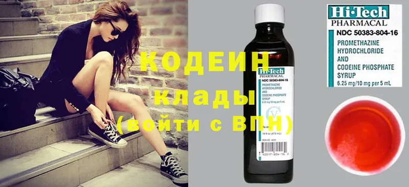 купить  сайты  Электросталь  Codein Purple Drank 