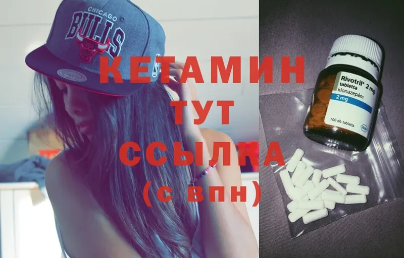 Кетамин ketamine  Электросталь 