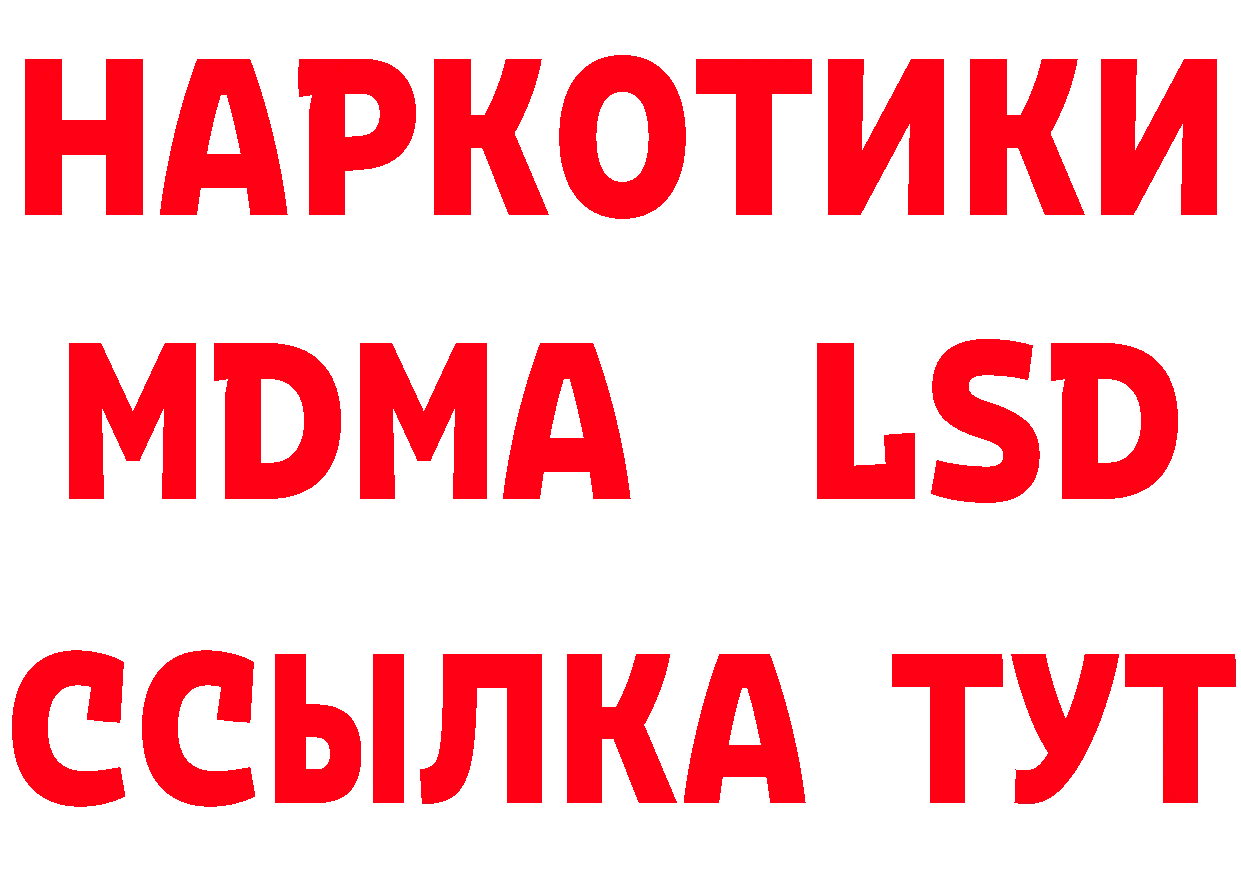 Все наркотики нарко площадка как зайти Электросталь