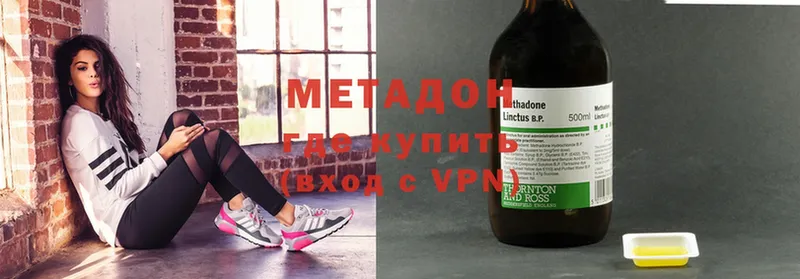 МЕТАДОН methadone  наркошоп  Электросталь 